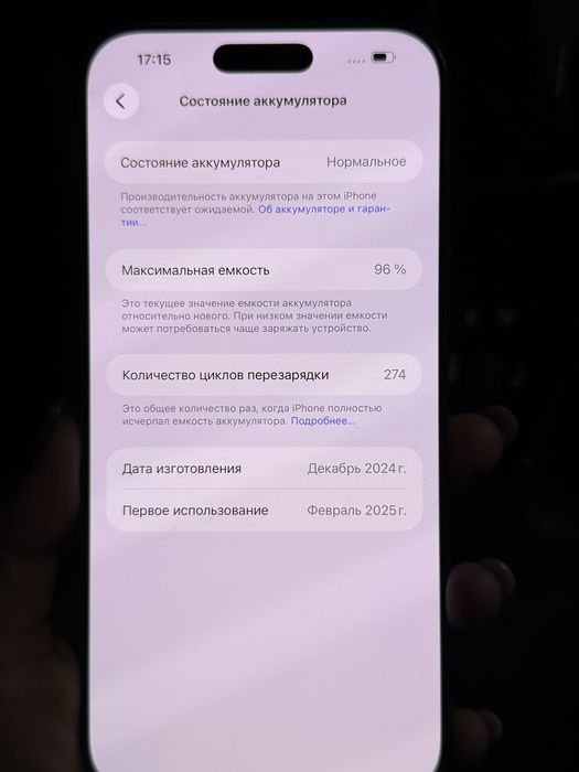 Iphone 16 pro max sim disert