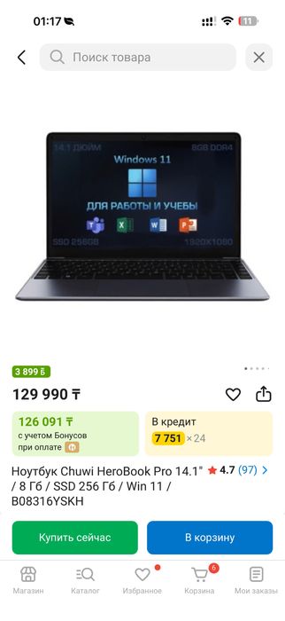 Ноутбук Cuwi для работы