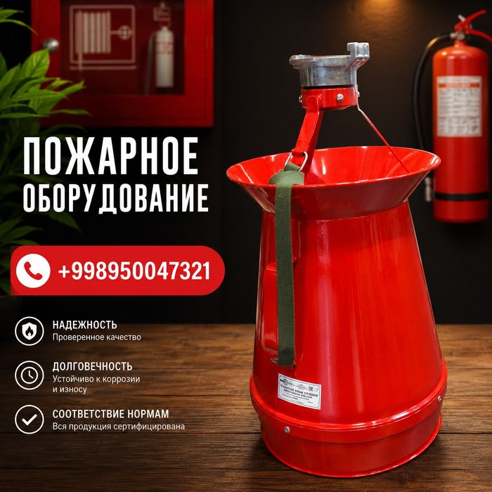 ГПС 600 ( генератор пенного снабжения)