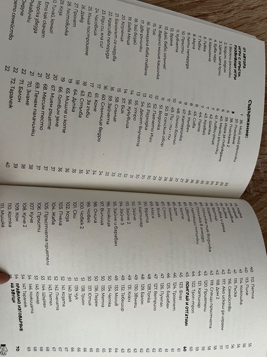 200+игри  за лесно проговаряне