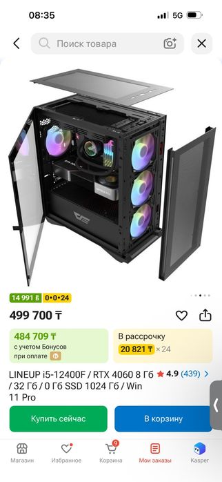 Компьютер в сборе