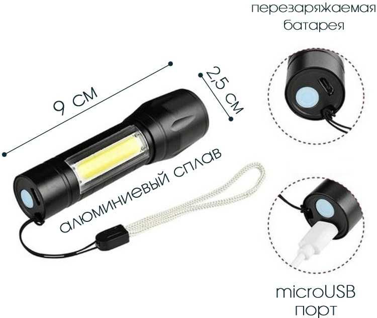 Продам фонарик светодиодный.