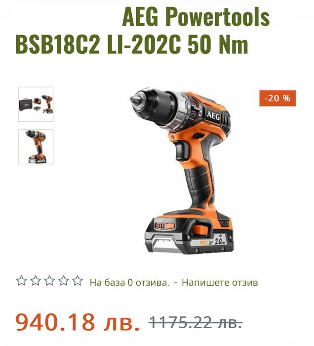 AEG BSB18C2 - Ударен винтоверт 18V