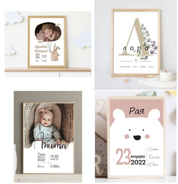 Бебешка визитка в рамка