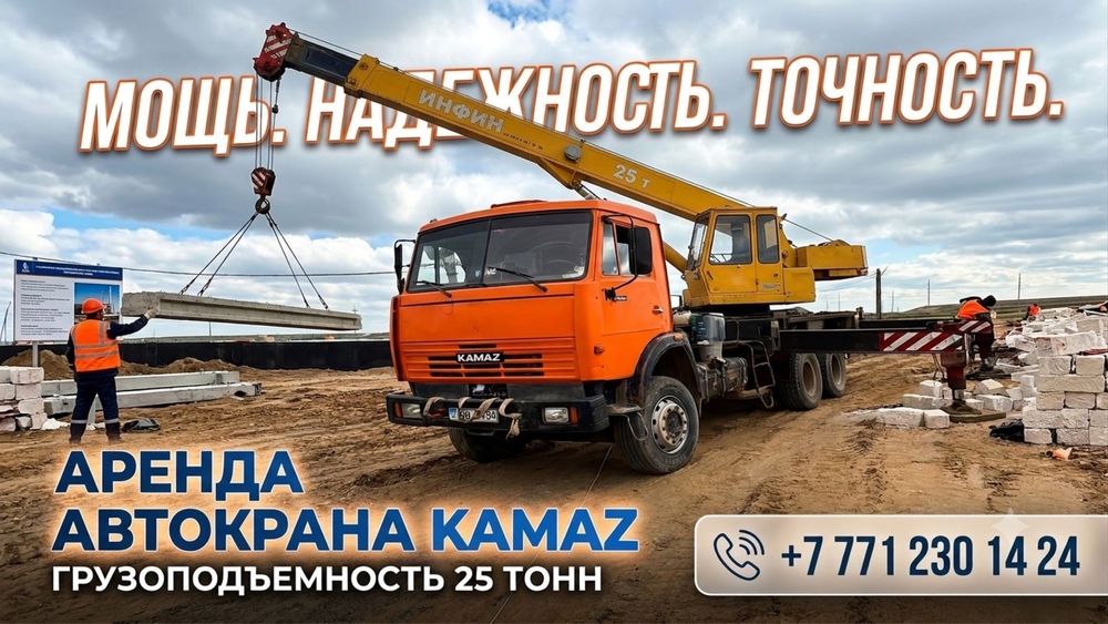 Услуги автокрана