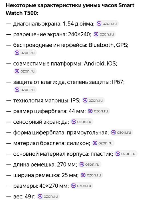 Смарт часы, чёрные.
