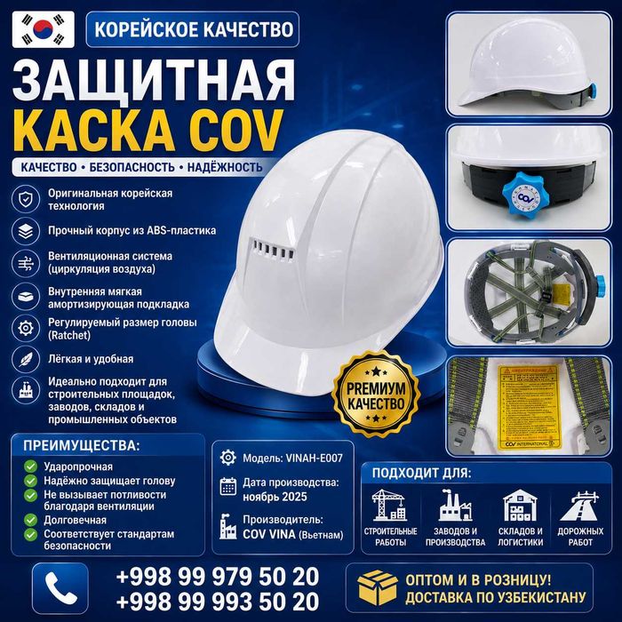 Строительная каска (шлем) премиум класса Корея, Kaska 3M premium,