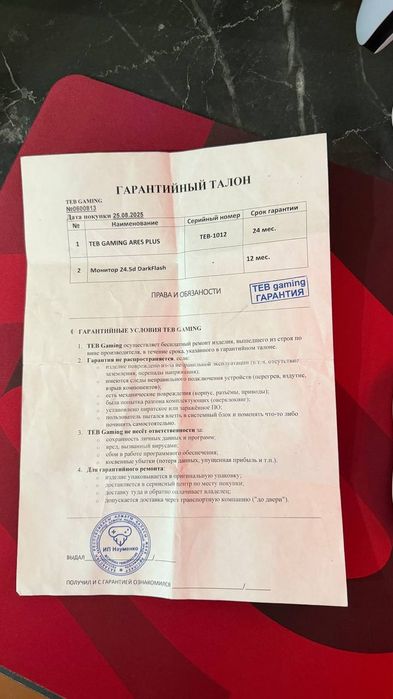 Полный игровой комплект!