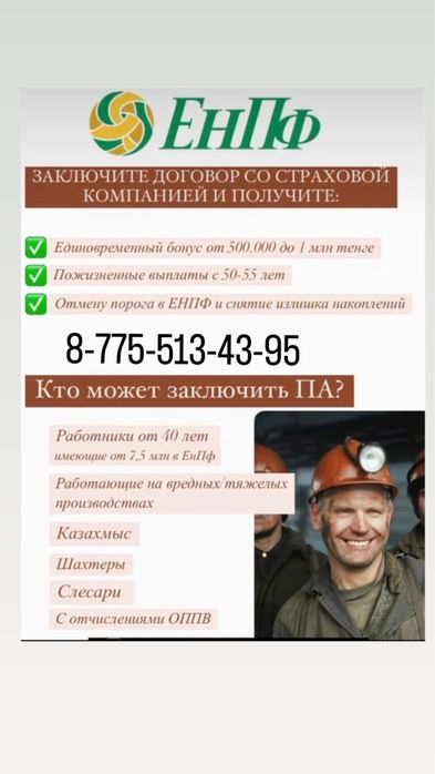 Одам даром хабарласындар