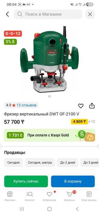 Продам фрейзер dwt с фрезами