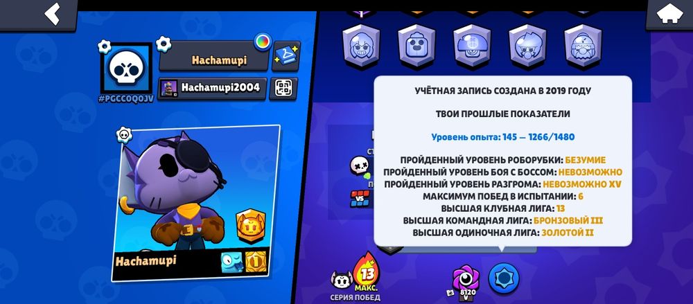 Бравл старс аккаунт