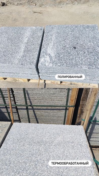 Гранит серый от 12000тг в Астане