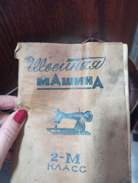 Шевна крачна машина