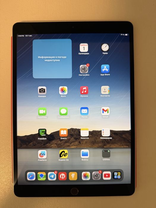 IPad Pro 10.5 на 64 GB