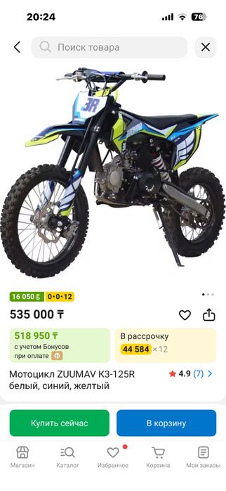 Питбайк ZUUMAV K3-125R 125cc