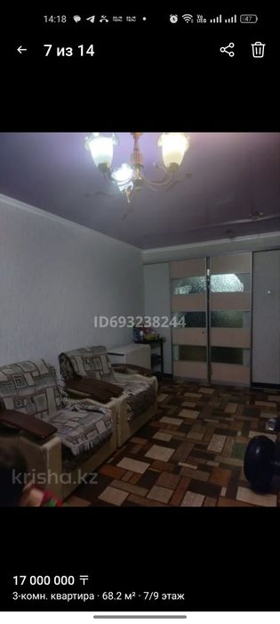 Продаю 3х ком.квартиру