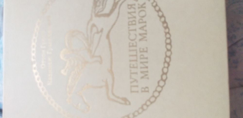 Книга по филателистике.