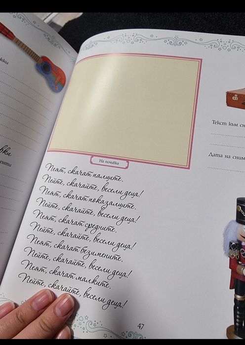 Книга албум за снимки Нашето бебе