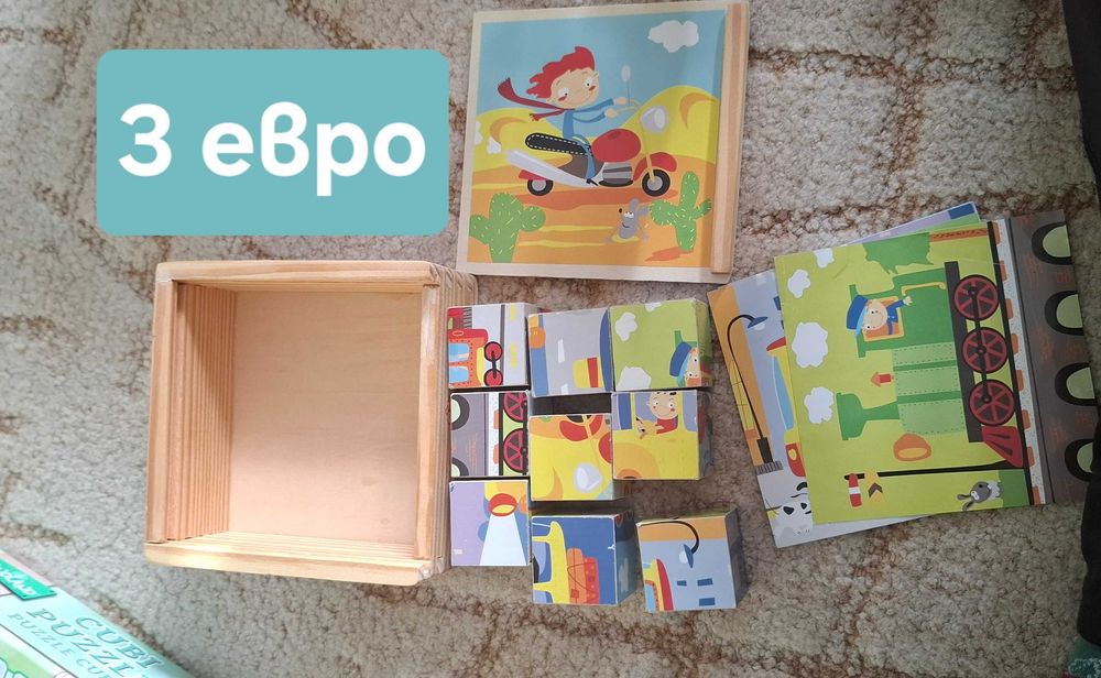 Пъзели и книжки-пъзели