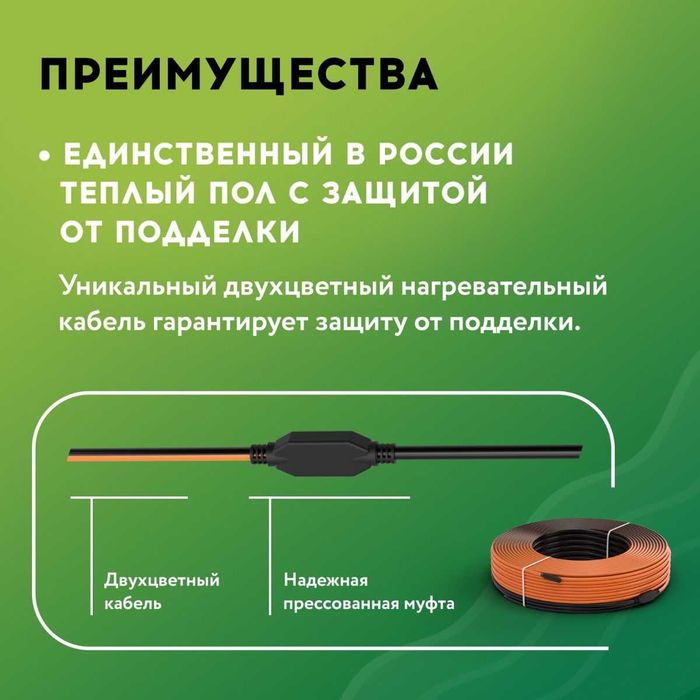 Кабель нагревательный "Русское тепло"