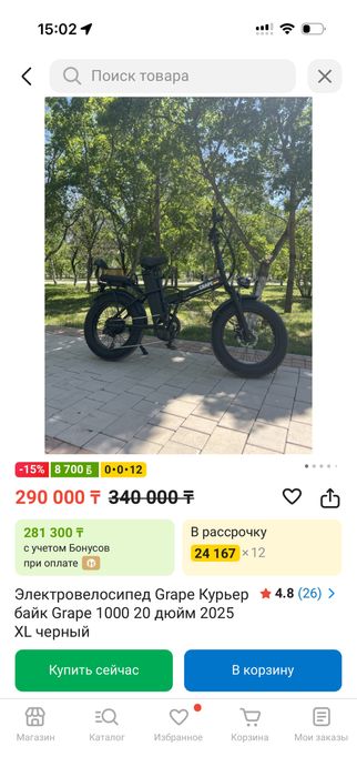 Электровелосипед grape