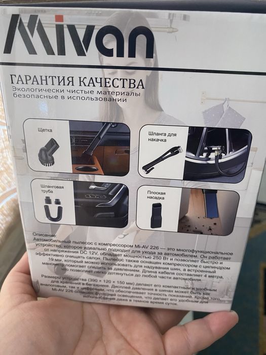 Продам автопылесос