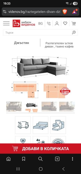 Триместен разтегателен диван с ракла