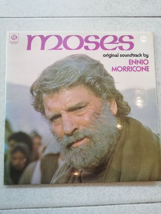 Четири грамофонни плочи.