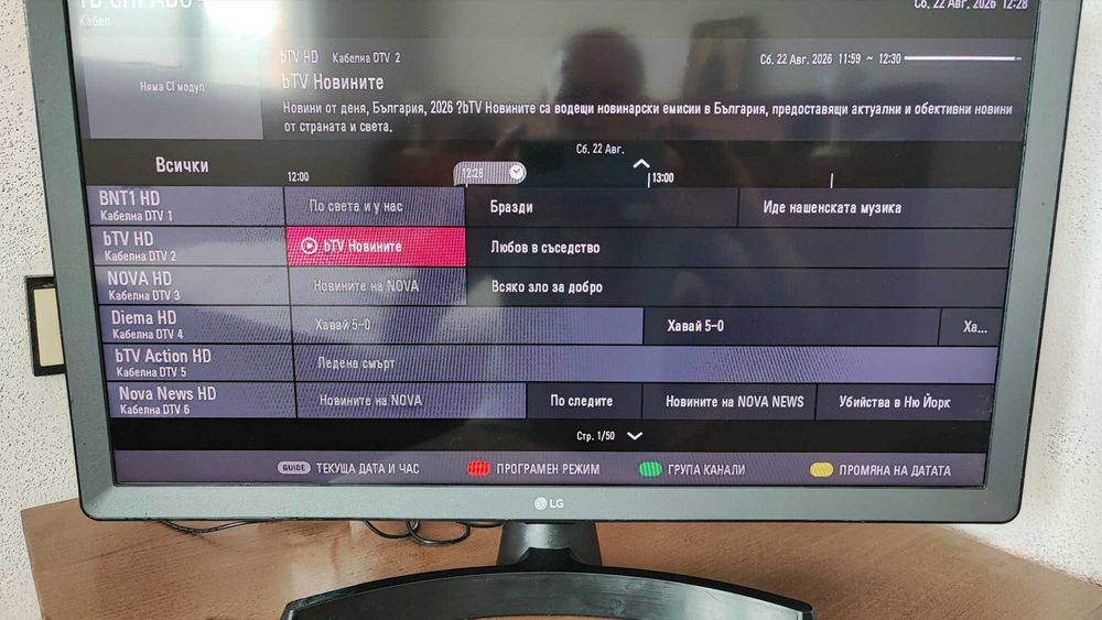 Продавам лед телевизор,монитор LG 24 инча на 220 v