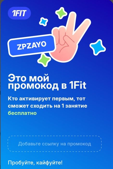 Гостевой абонемент 1Fit
