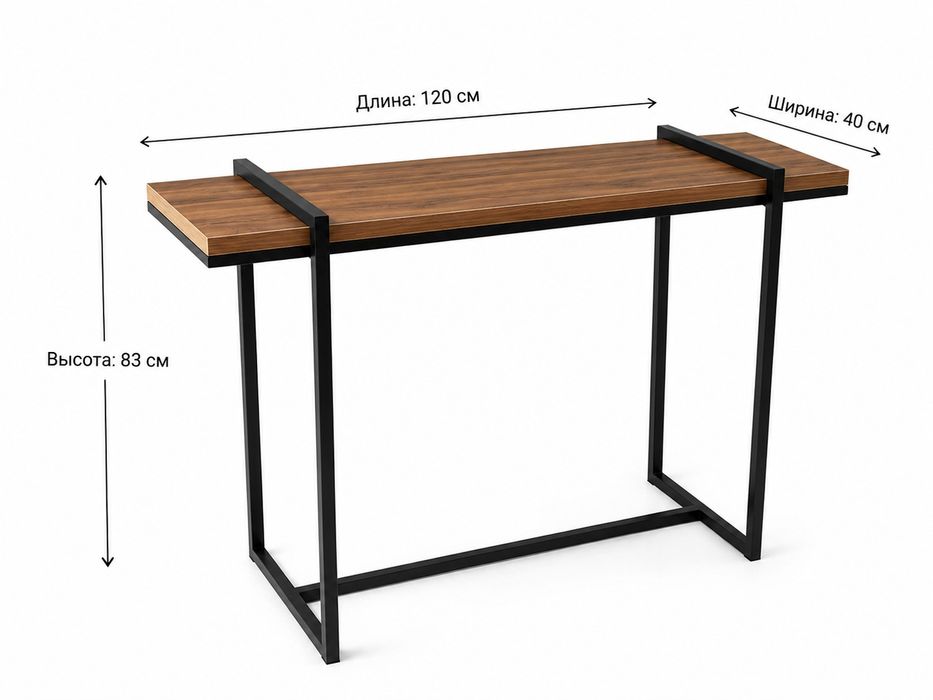 Современный стол Лофт 120×40 см
