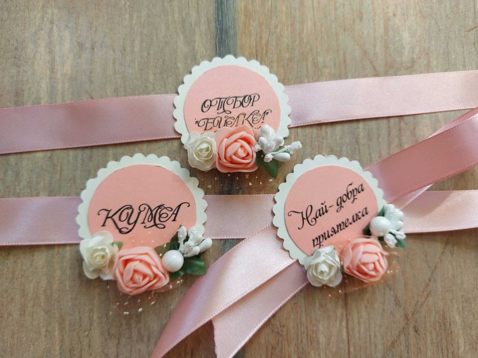 Чаши и гривни дъска  за моминско парти