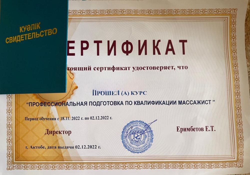 Массаж, хамам,пилинг,мойка