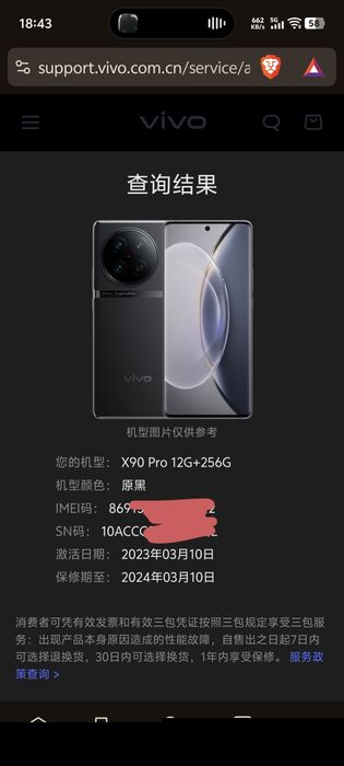 vivo X90 Pro 12/256 CN