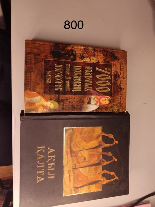 Книги разные классика