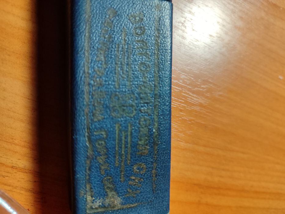 Бритва для бритья