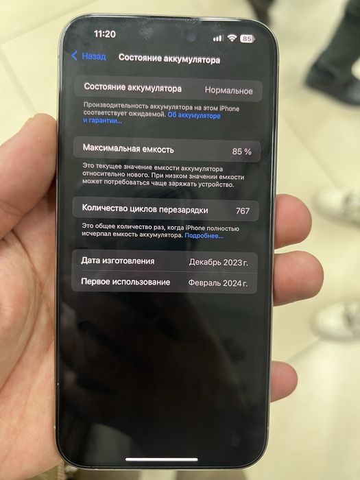 Iphone 15 pro max 256g