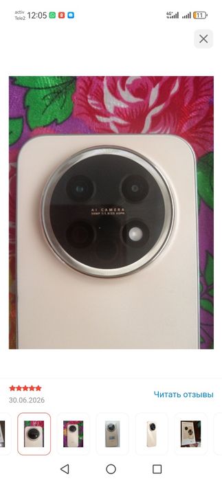 Huawei nova 15 Max