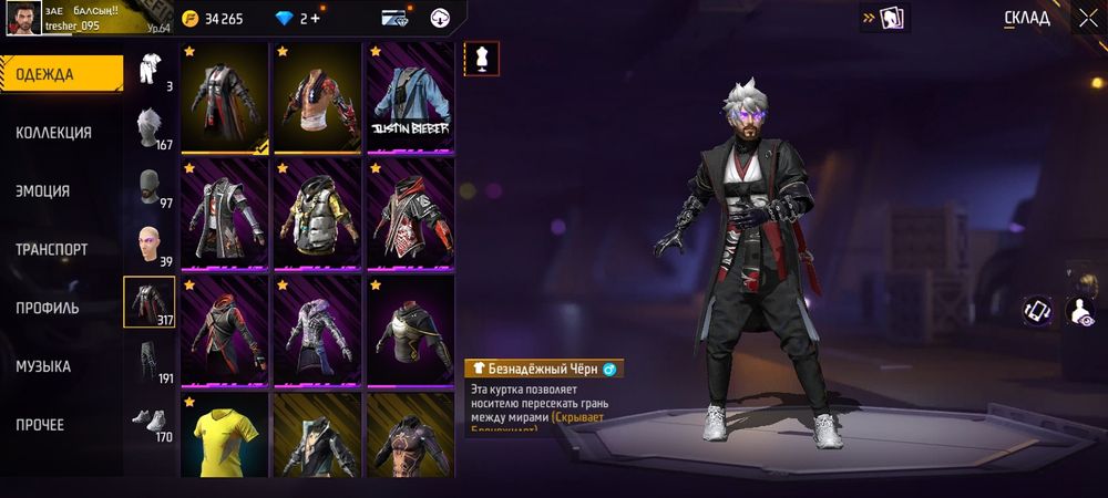 Фрее файр аккаунт