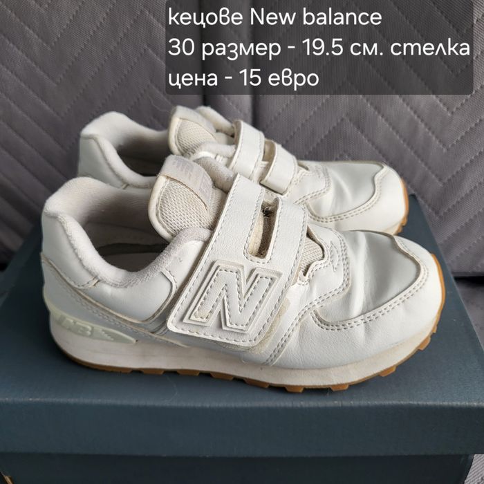 Детски маратонки Adidas, Geox, New balance