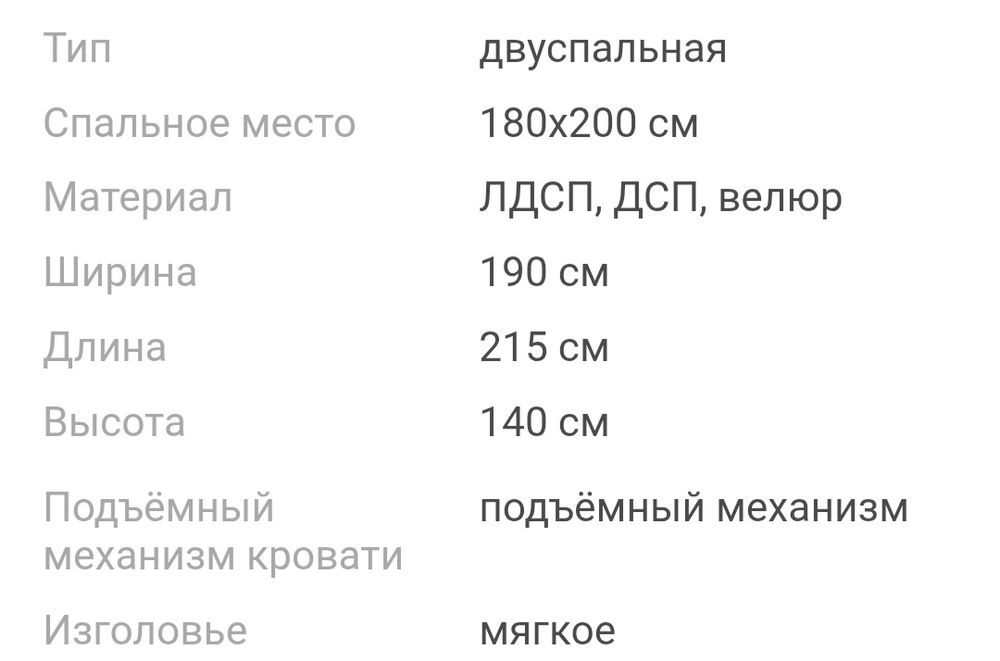 Продам кровать двухспальная.