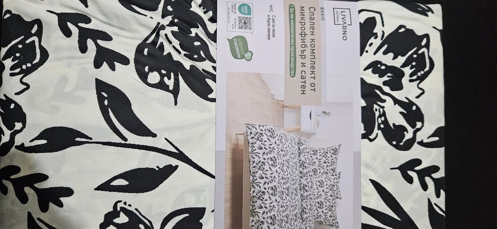 Спален комплект от Lidl