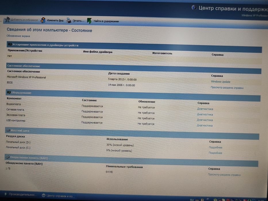 Компьютер LG сотилади б/у