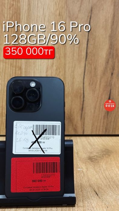 iPhone 16 Pro | 128GB | 90% | Рассрочка без % | BaiTime