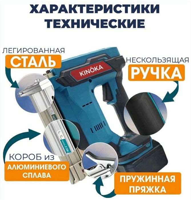 Гвоздезабивной пистолет аккумуляторний. Mix qoquvchi pistolet .