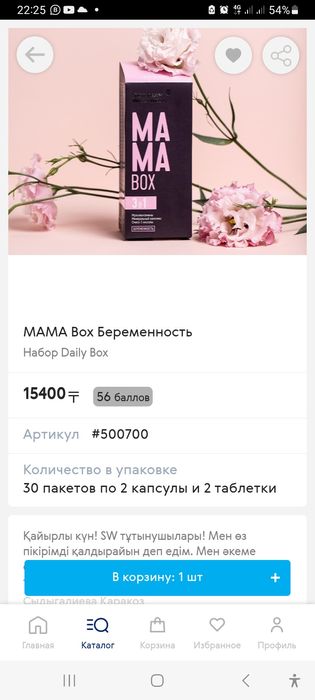 ,, Сибирское здоровье,,