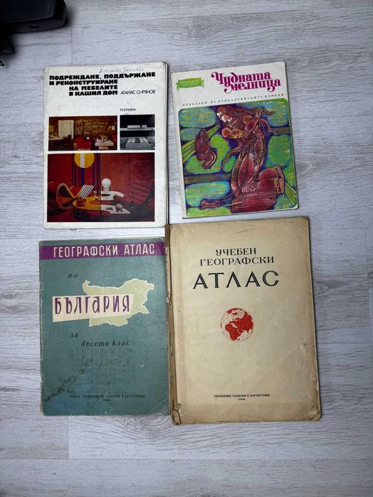 Стари книги, детски приказки, българска класика, романи и атласи