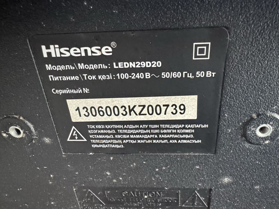 Продам телевизор Hisense ЖК