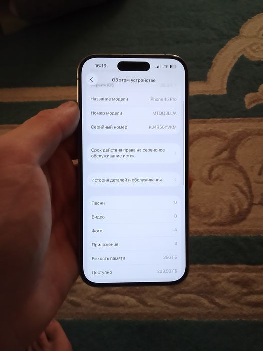 Айфон 15 про 256