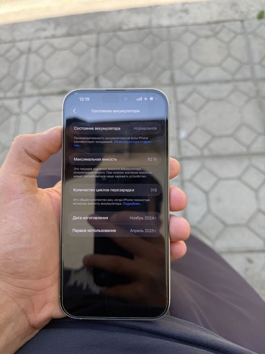 Iphone 16pro max 512gb